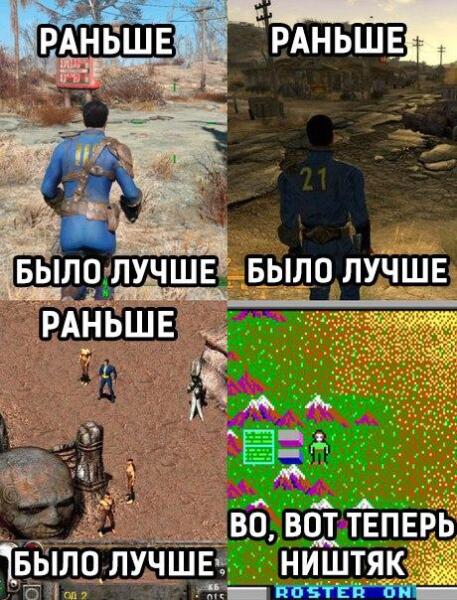 Раньше было лучше