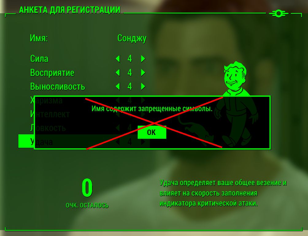Даешь русские имена персонажам!