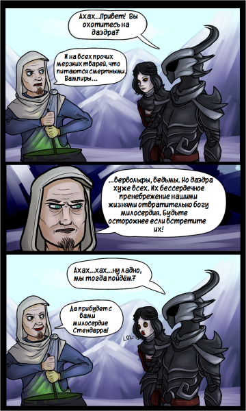 Будь бдителен, воен света!