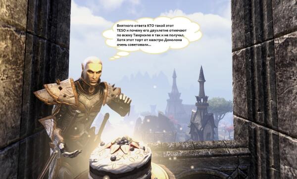 С Днем Рождения, TESO!