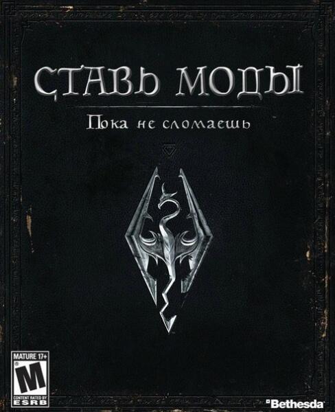 Skyrim