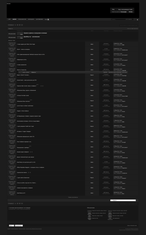 forum news 2011.png