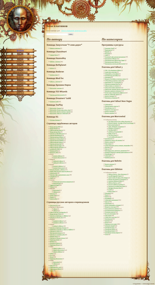 green mods 2011.png