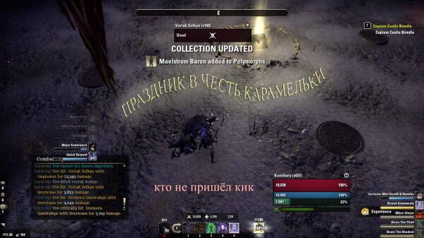 карамелька