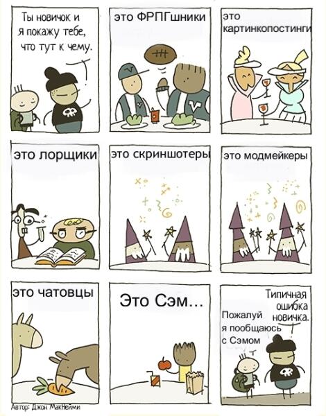 Комикс для одного гражданина