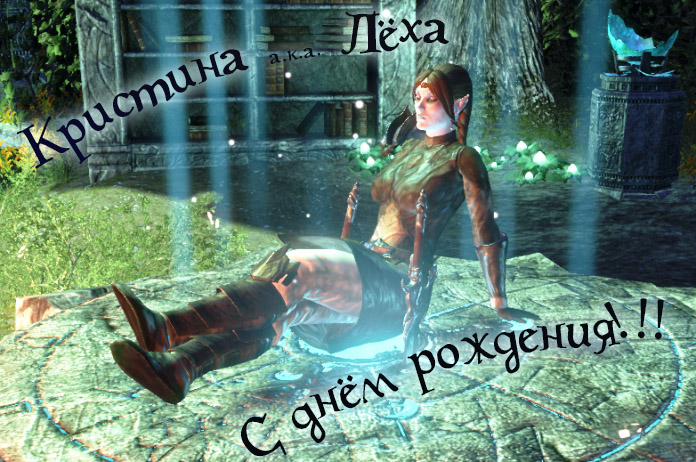 Кристина д.р..jpg