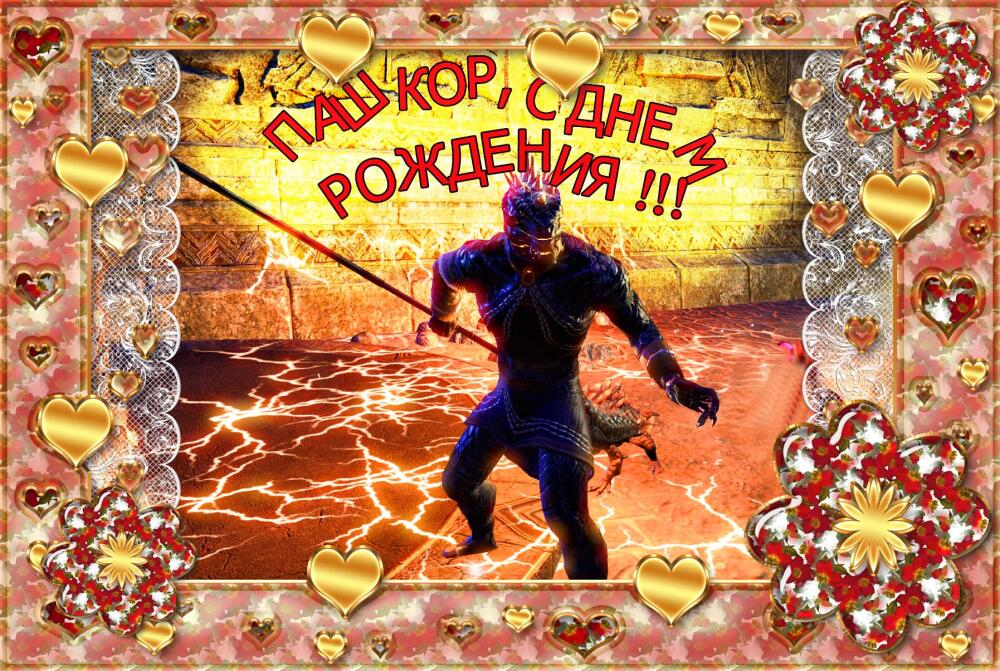 пашкор.jpg