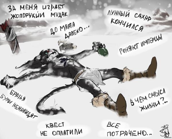 Каджитова безысходность.