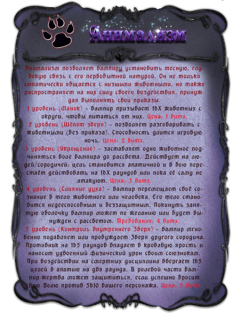 анимализм_1.png