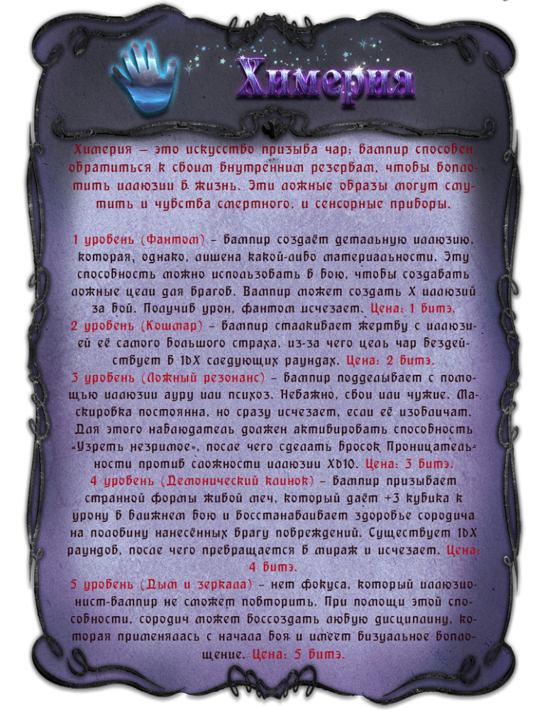 химерия_1.png