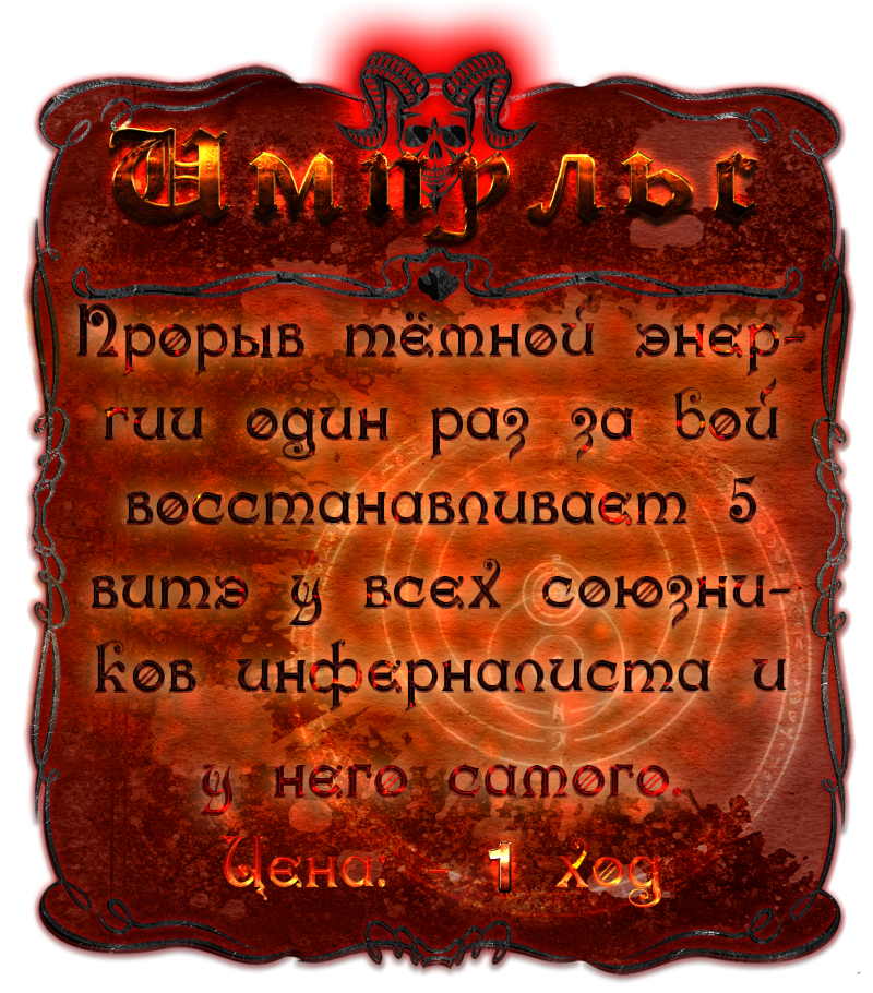 импульс.png