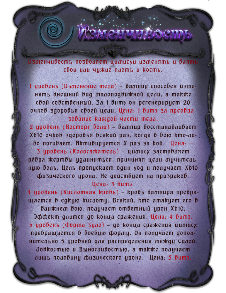 изменчивость_1.png