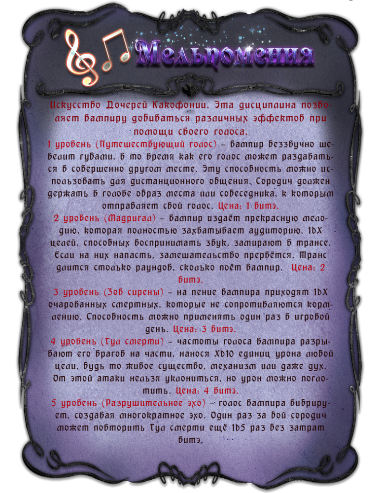 Мельпомения_1.png
