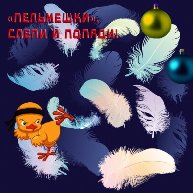 Пельмешки.jpg