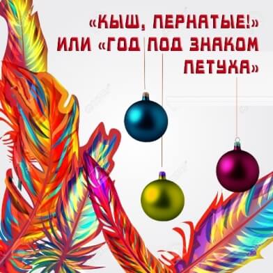 Перья и шары.jpg
