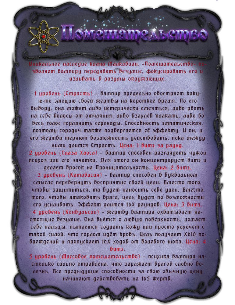 помешательство_1.png