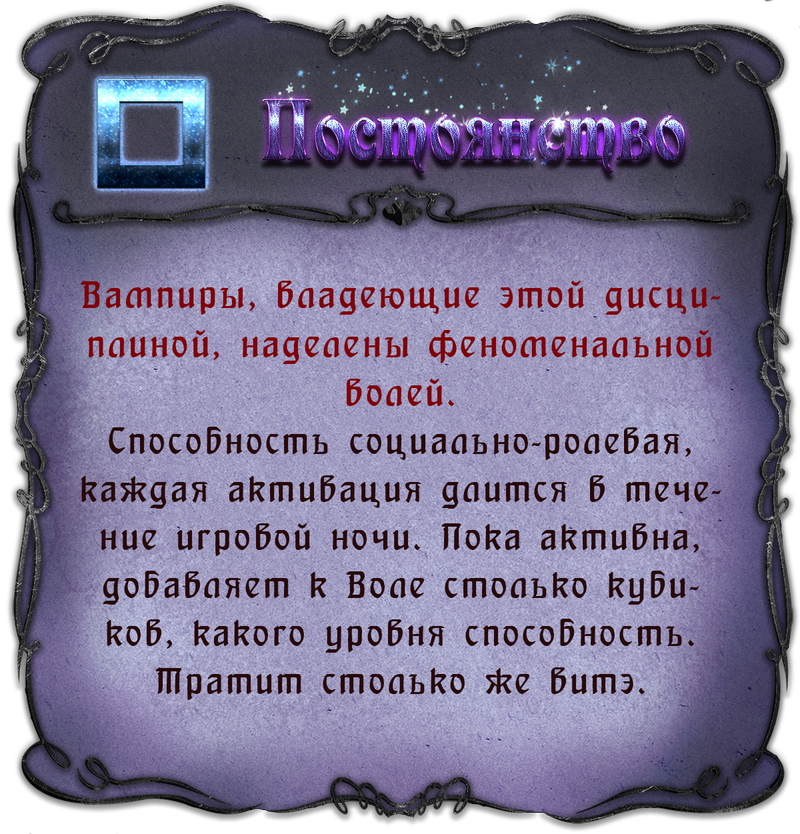 постоянство_1.png