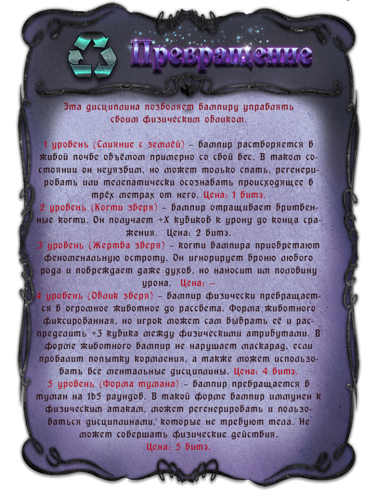 превращение_1.png