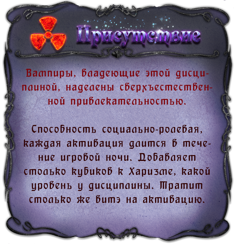 присутствие_1.png