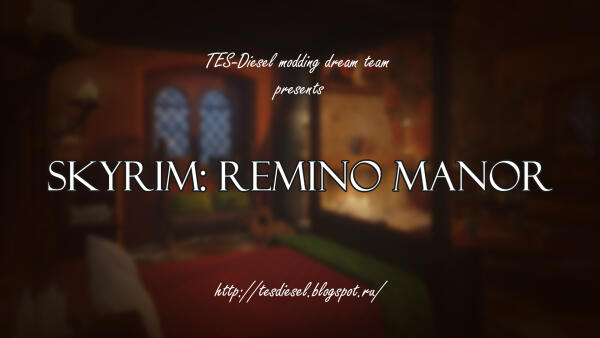 Особняк Ремино [РЕЛИЗ]