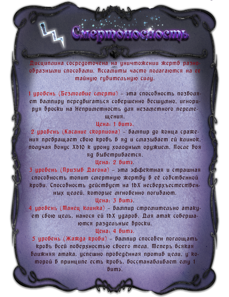 смертоносность_1.png