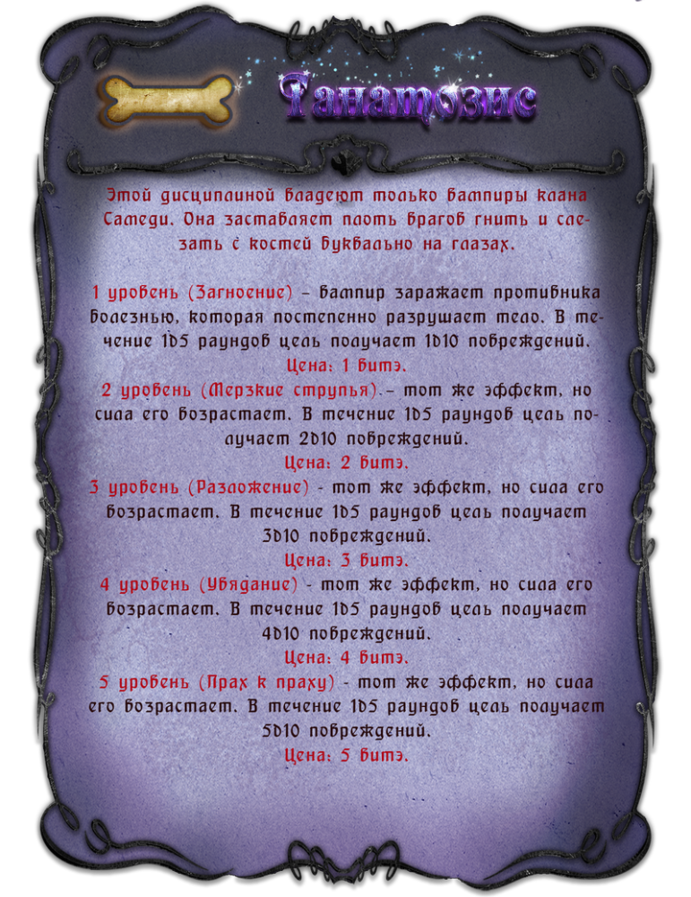 танатозис_1.png