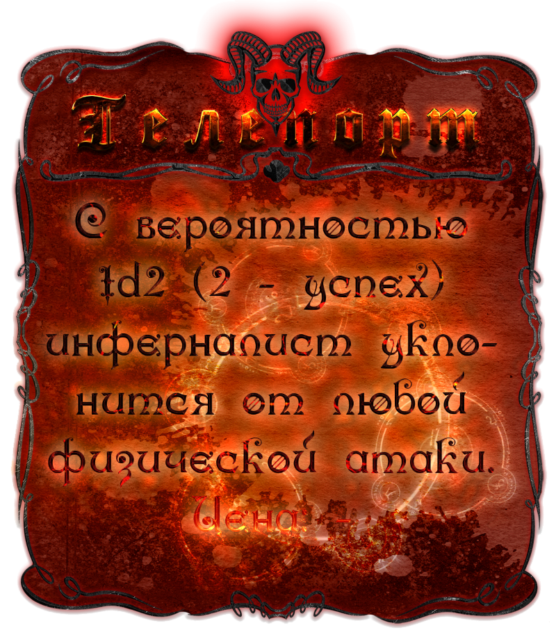 телепорт.png