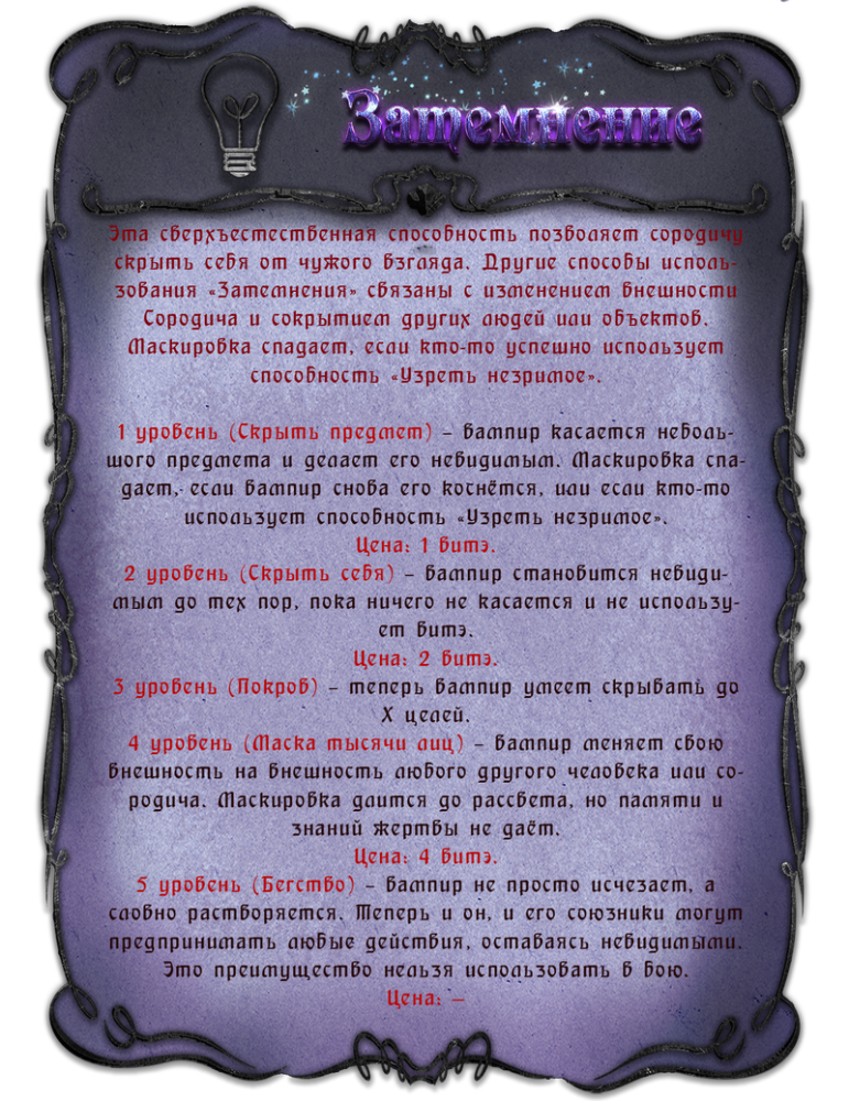 затемнение_1.png