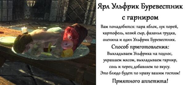 Имперская кухня