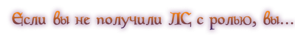 Если вы.png