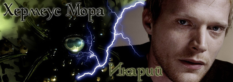 Икарий.jpg