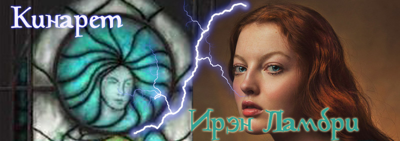 Ирэн.jpg