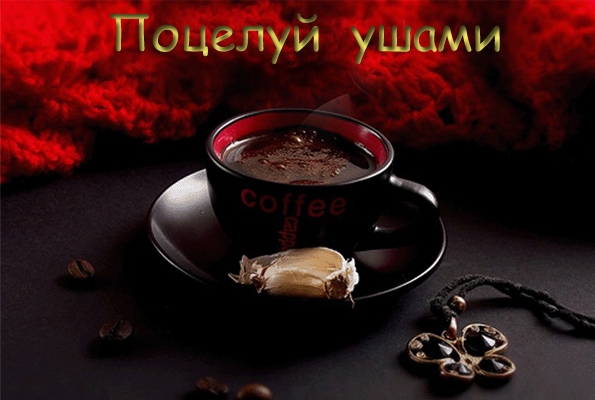 Поцелуй ушами.jpg