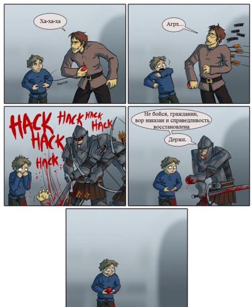 Имперское правосудие