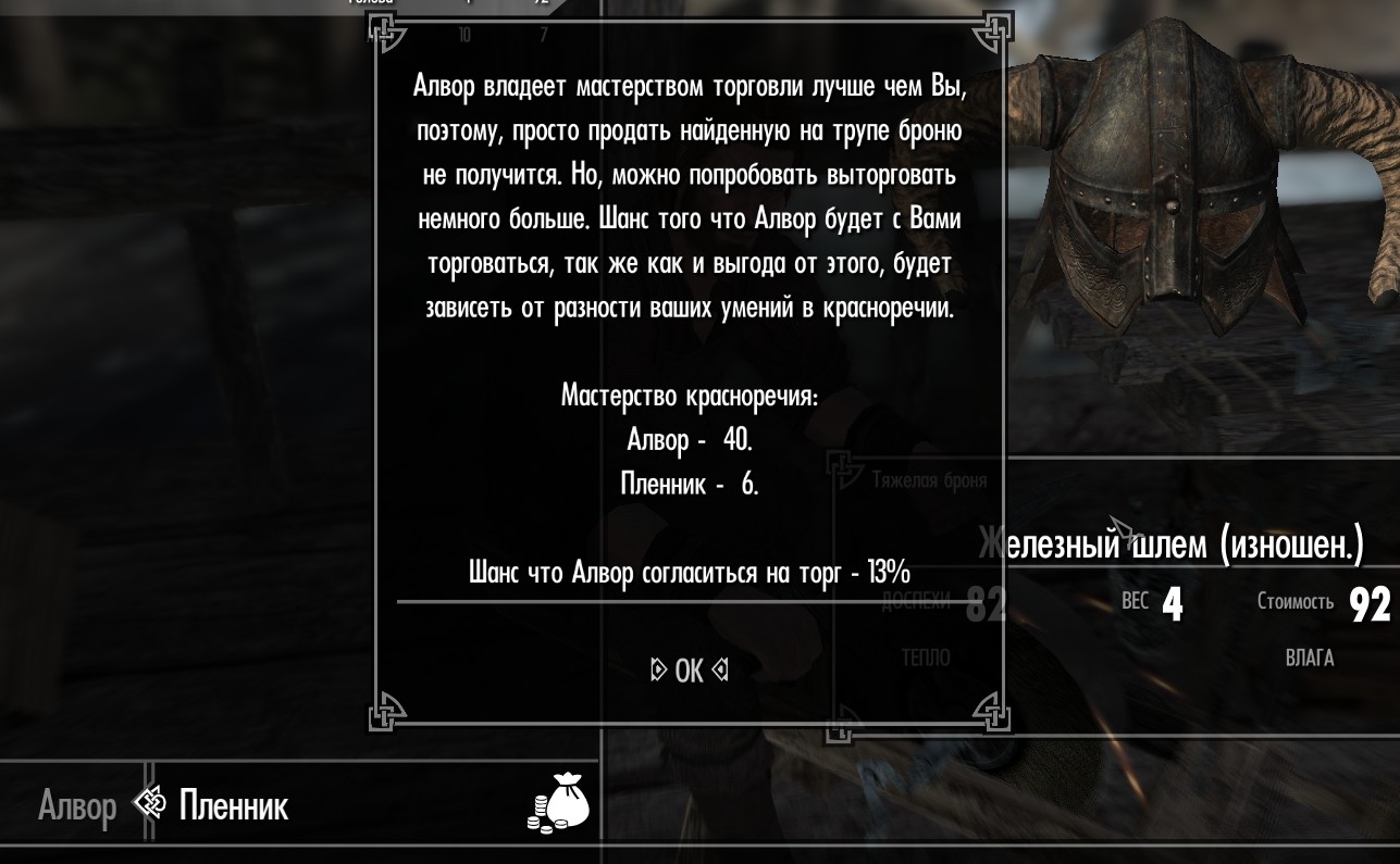 Драгоценные доспехи