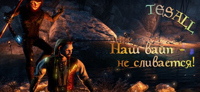 наш вайп.jpg