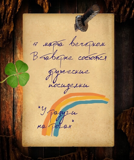 У радуги на рогах.jpg