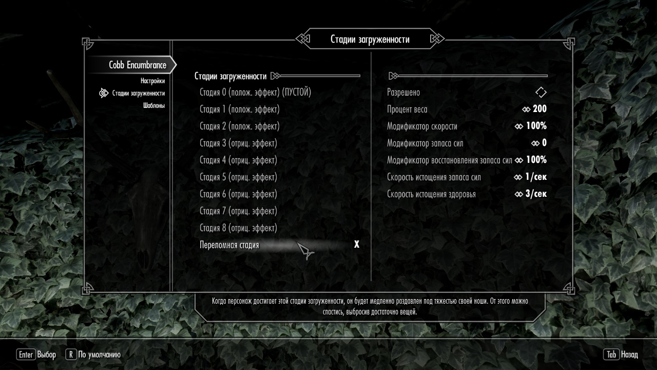 Cobb Encumbrance