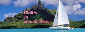 замуж.jpg