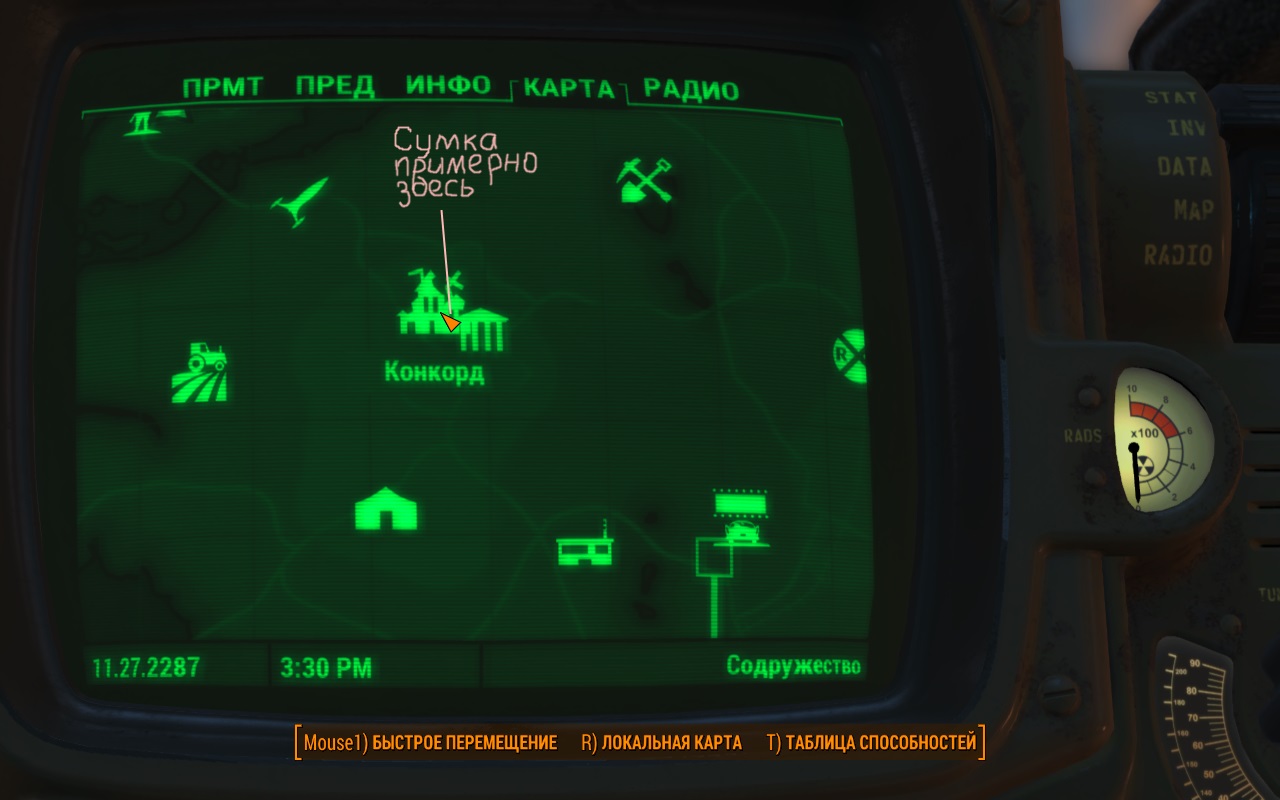 Походная сумка