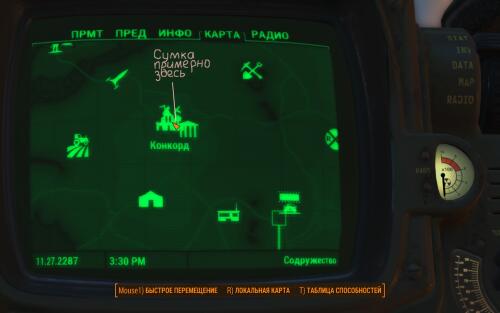Подробнее о "Походная сумка"
