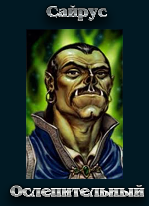 cyrus2.png
