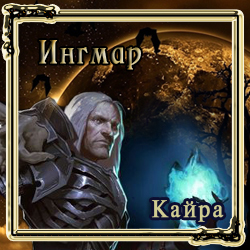 Кайра_2.jpg