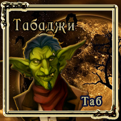 Таб_2.jpg