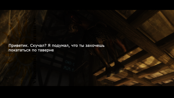 Веселье начинается