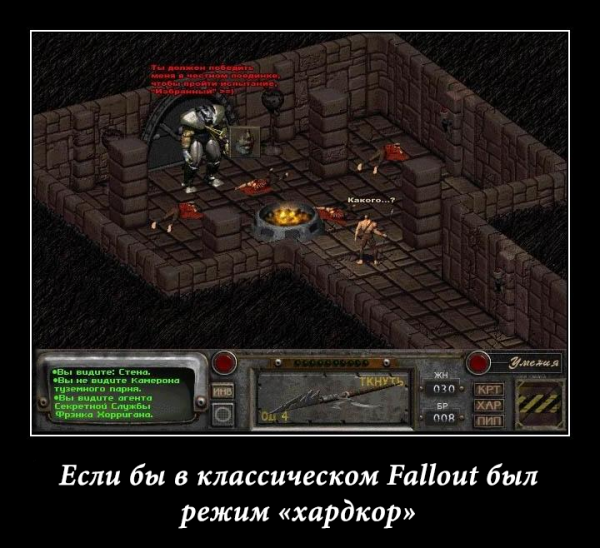 Hardcore Mode