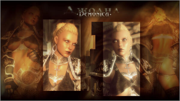Джоана (Demonica) "3