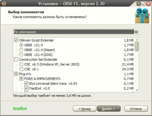Подробнее о "OBSE Complete"