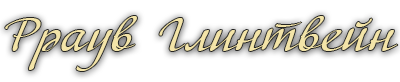 Без имени-1.png