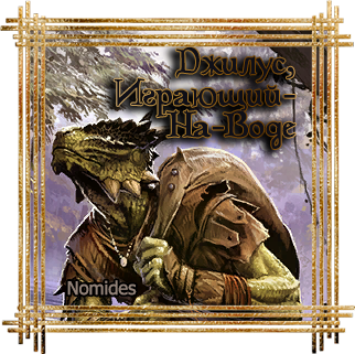 Jiilus.png